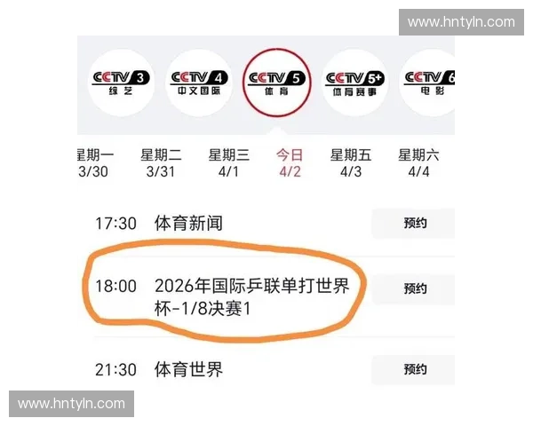 世界杯直播多信号自由切换带来沉浸式观赛新体验全程不错过精彩瞬间